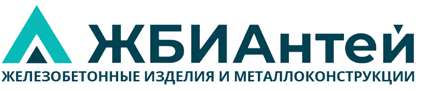 ЖБИ Антей